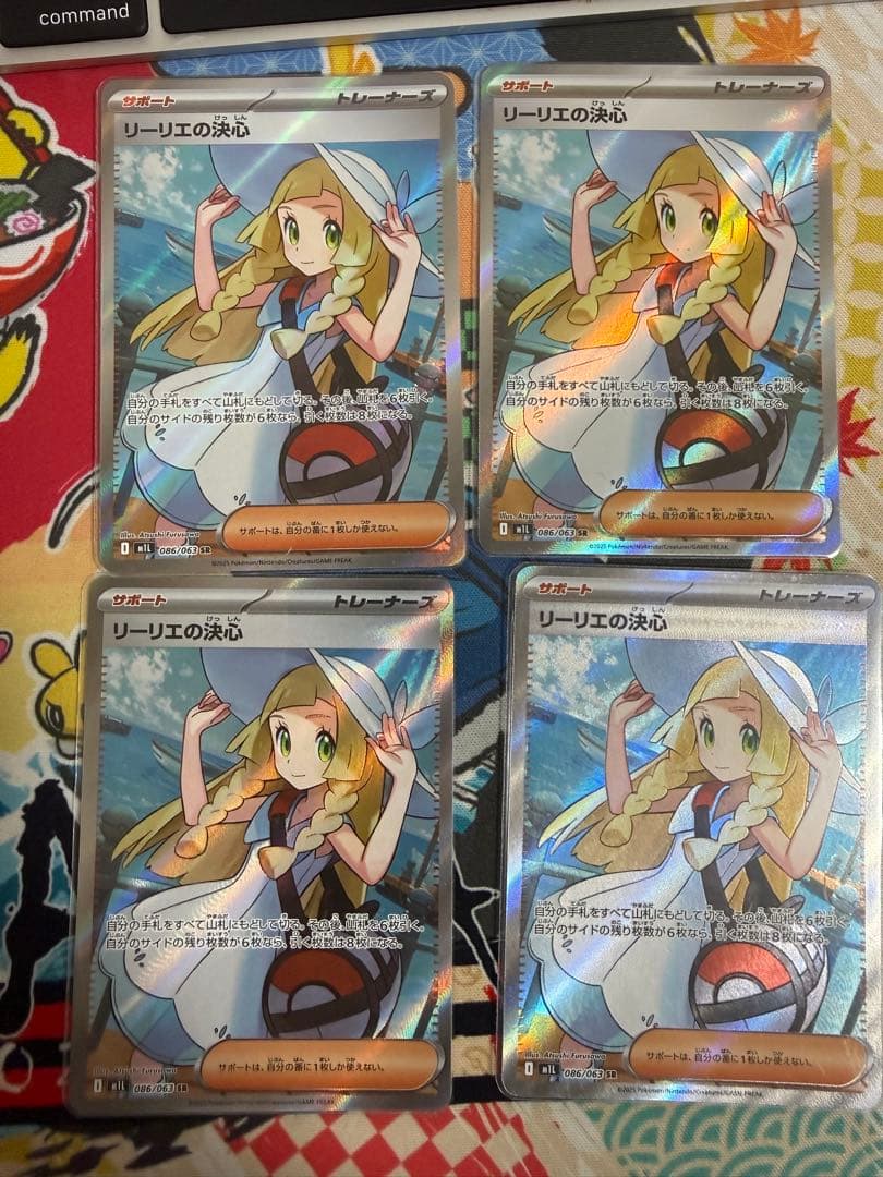 【4枚セット】リーリエの決心　SR　メガブレイブ　 M1L 086/063