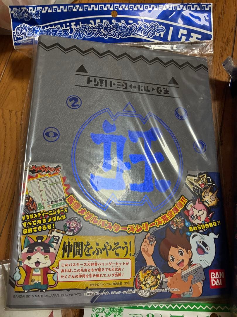 キ*ズ様 【新品・未開封】妖怪ウォッチ 妖怪ゲラポプラス/バインダー 10点　妖