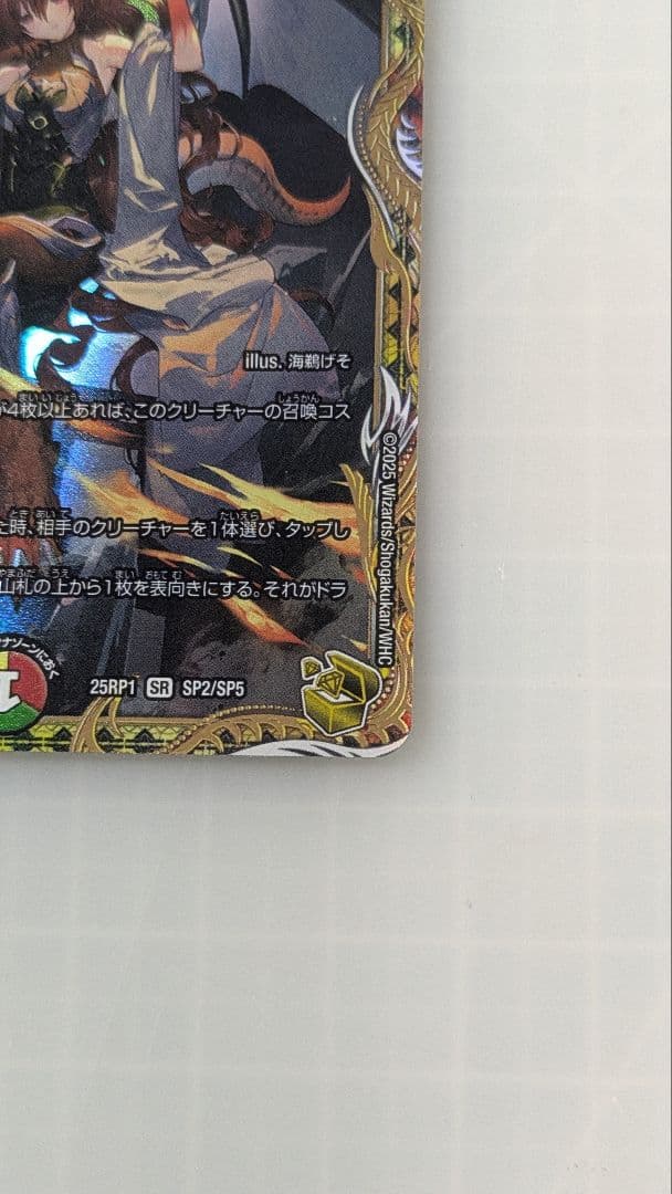 ボルシャックドリームドラゴン金トレジャー