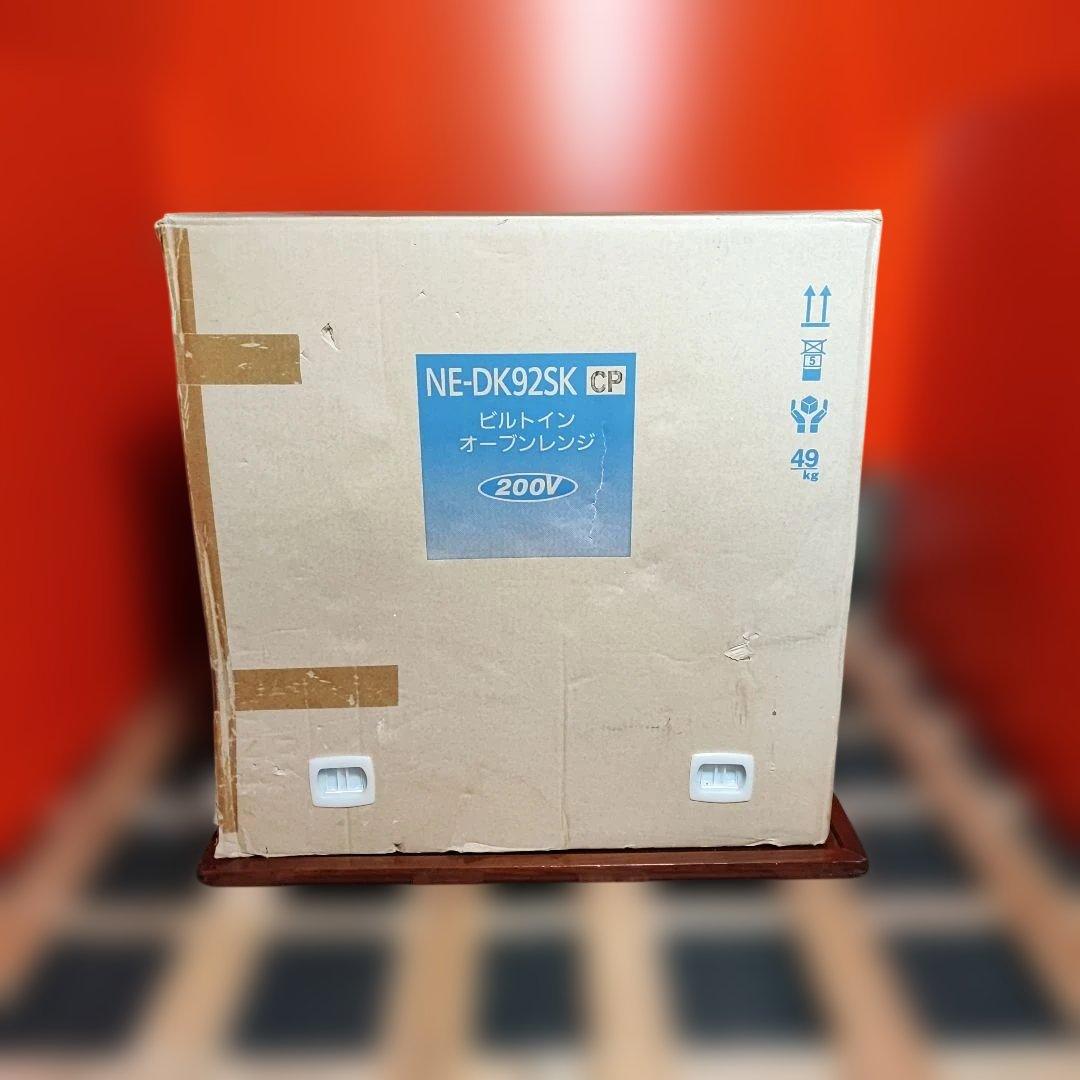 パナソニック 200V ビルトインオーブンレンジ NE-DK92SK