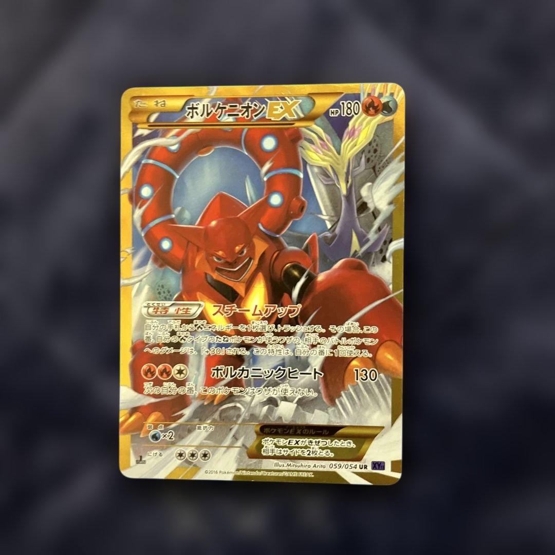 ボルケニオンEX SR 180HP