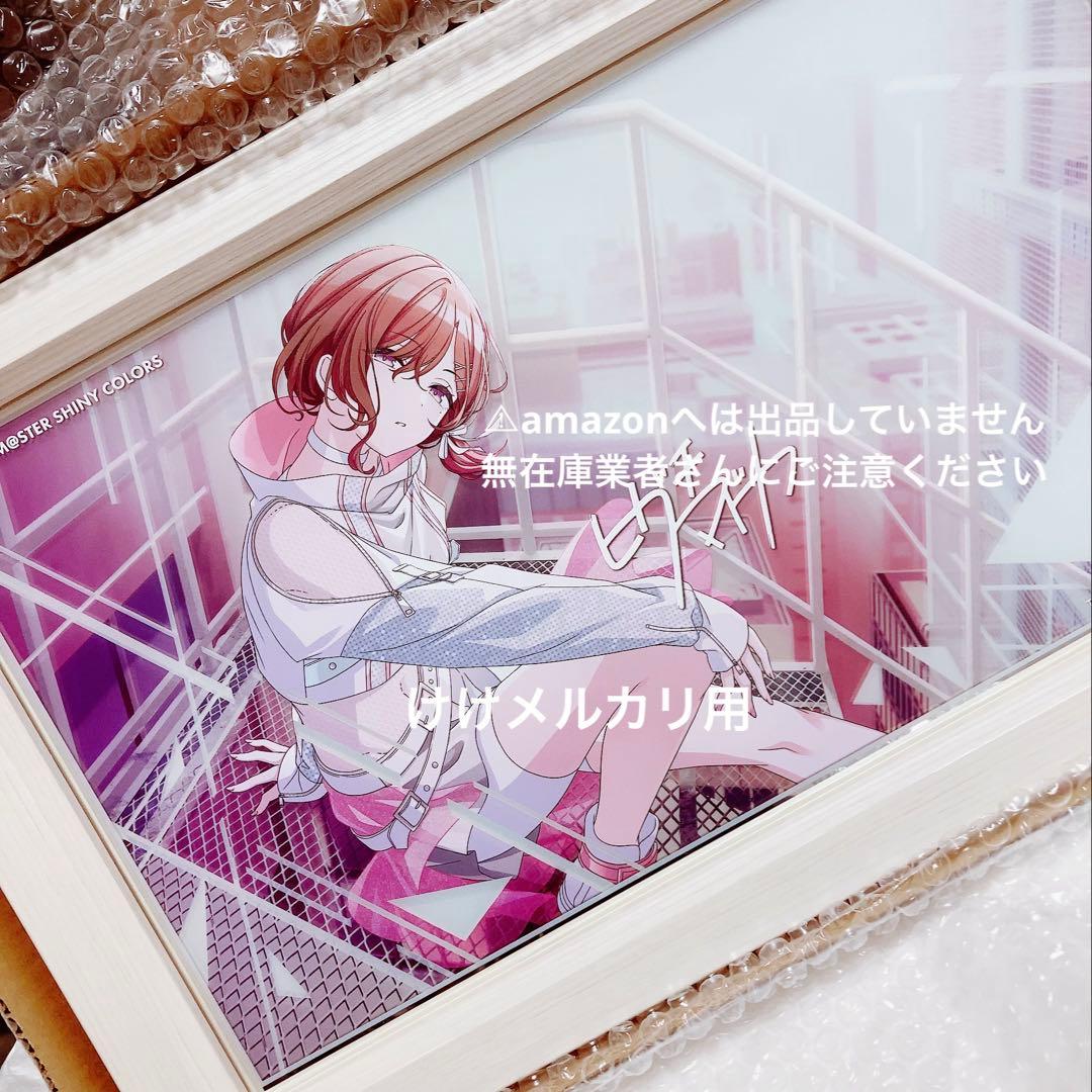 樋口円香 パーソナルパブミラー 受注生産限定品 アソビストア シャニマス