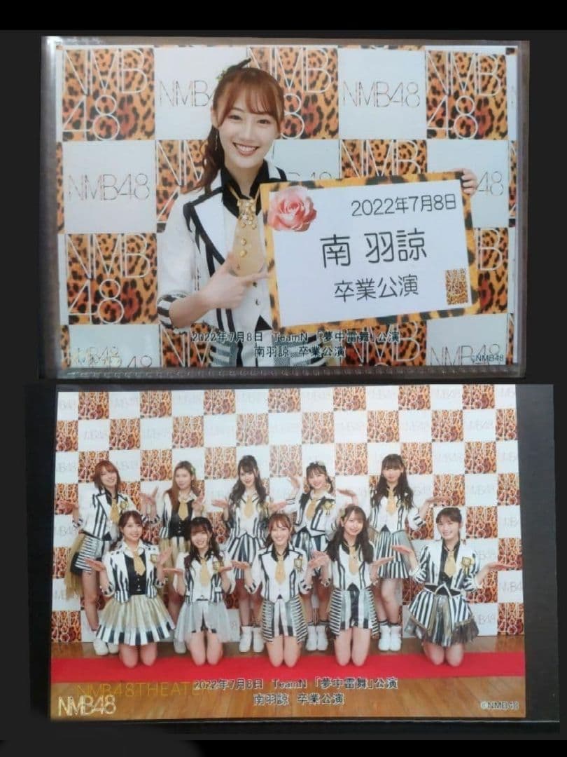 NMB48 南羽諒 生写真 グッズセット