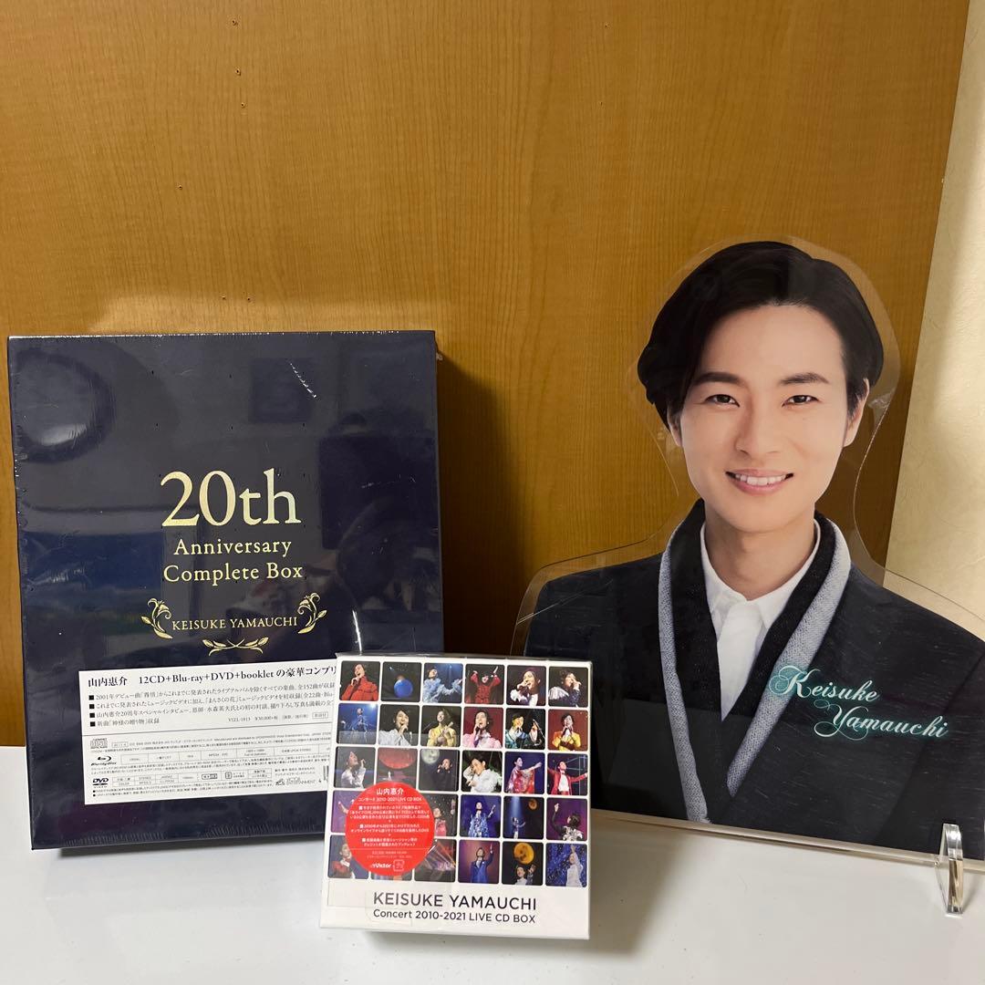 山内惠介さんのグッズ