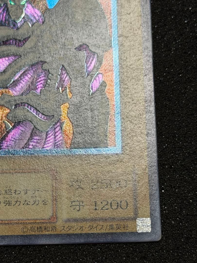 【極美品】遊戯王 デーモンの召喚 レリーフ