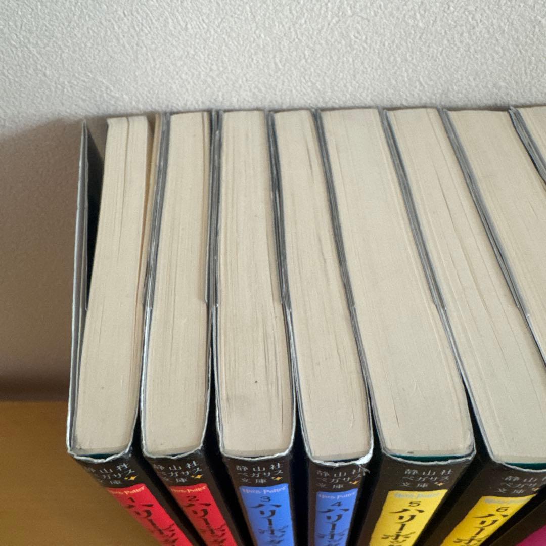 【全巻】ハリー・ポッター ペガサス文庫