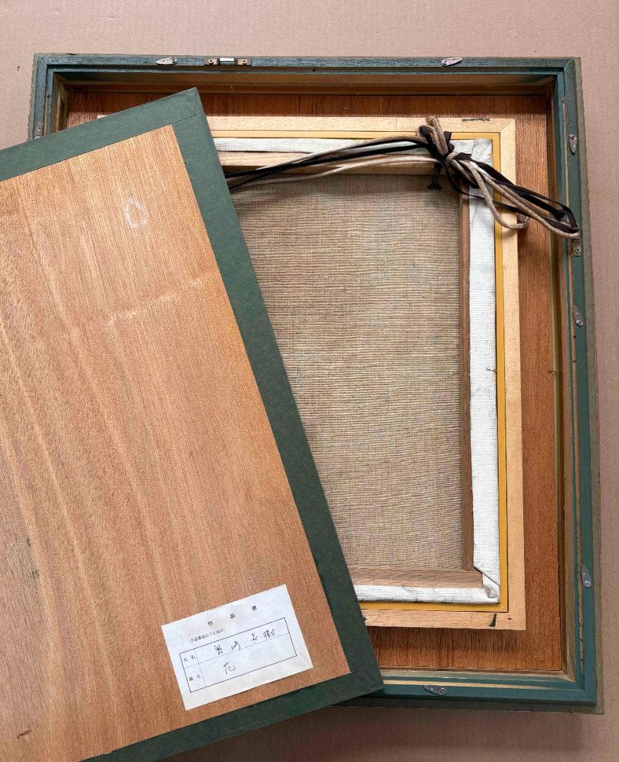 (A0025)島崎炎樹「花」