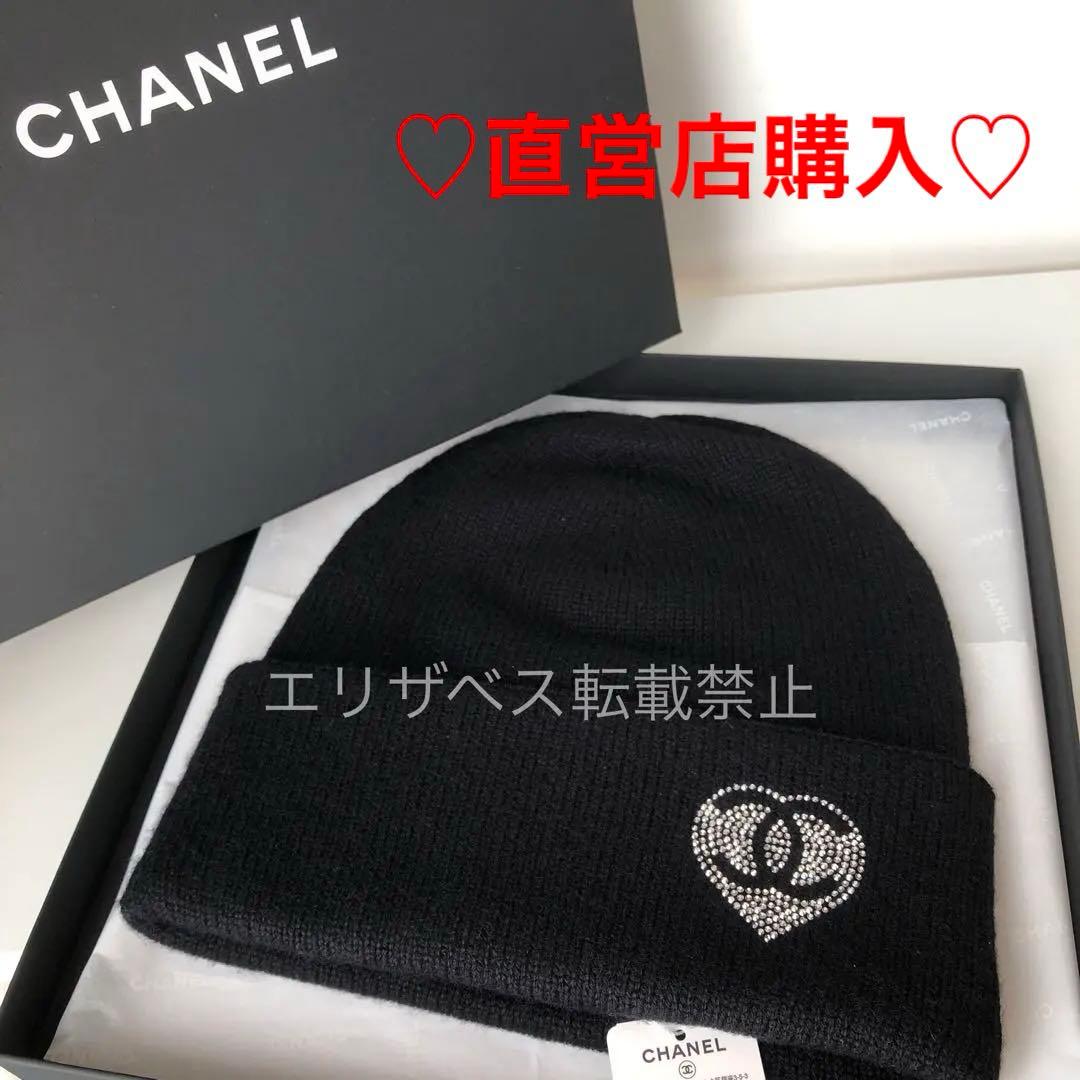 ⑤【新品未使用】CHANEL シャネル ハート ビーニー カシミヤ 黒 ニット帽