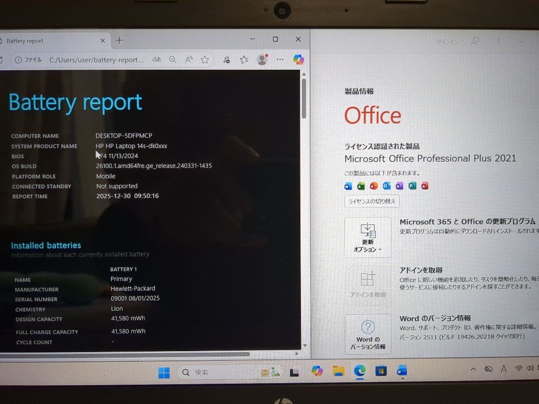 HP Laptop 14s-dk Ryzen 5 メモリ8GB SSD256GB