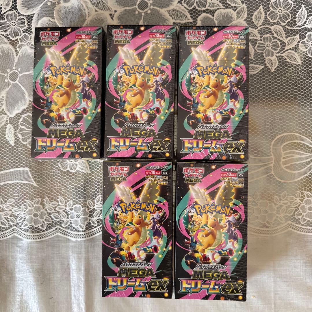 ポケモンカードゲーム MEGA ハイクラスパックシュリンク付き5box50枚入り