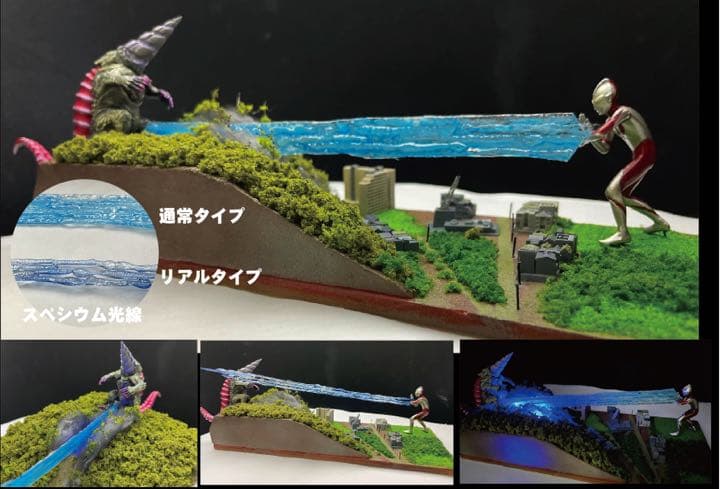 シンウルトラマン　スペシウム光線発射　シンゴジラも！　ジオラマ