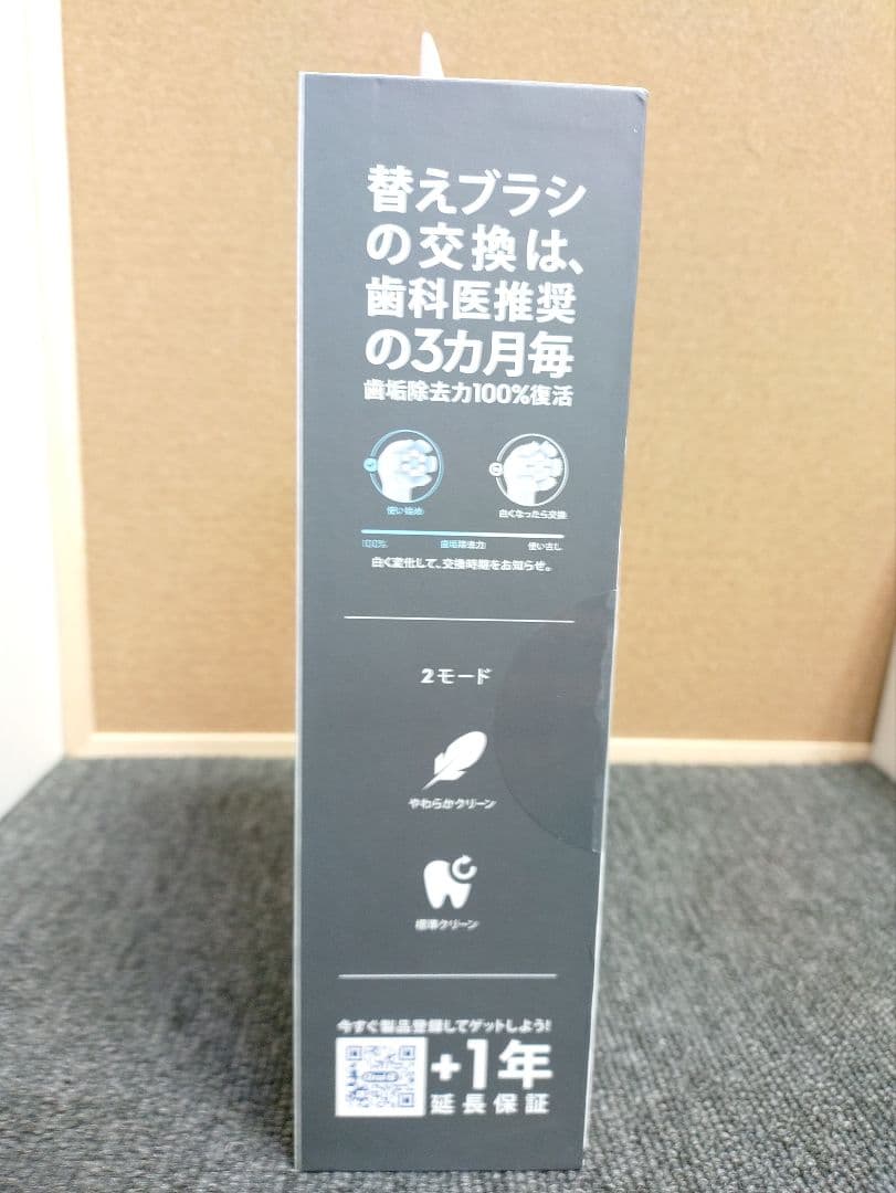 440☆ ブラウン 充電式 電動歯ブラシ オーラルB iO3