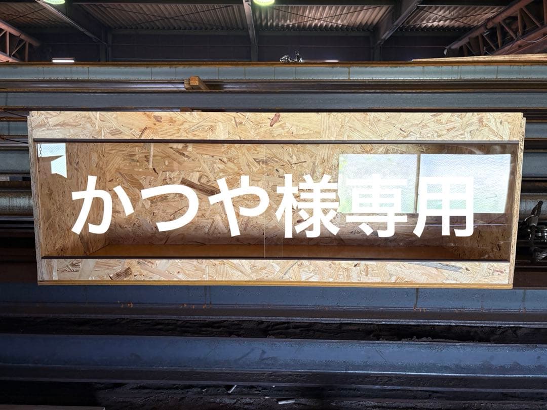 かつや　1005050 オプションお写真2枚目掲載