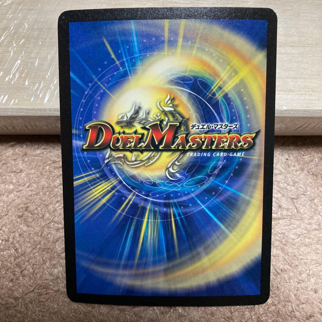デュエルマスターズ　初版ボルメテウスホワイトドラゴン