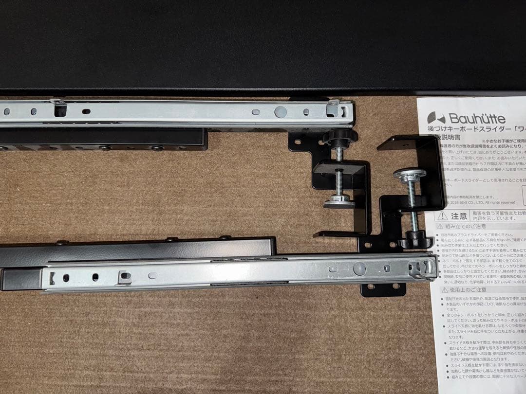 キーボードスライダー Bauhutte BHP-K1000