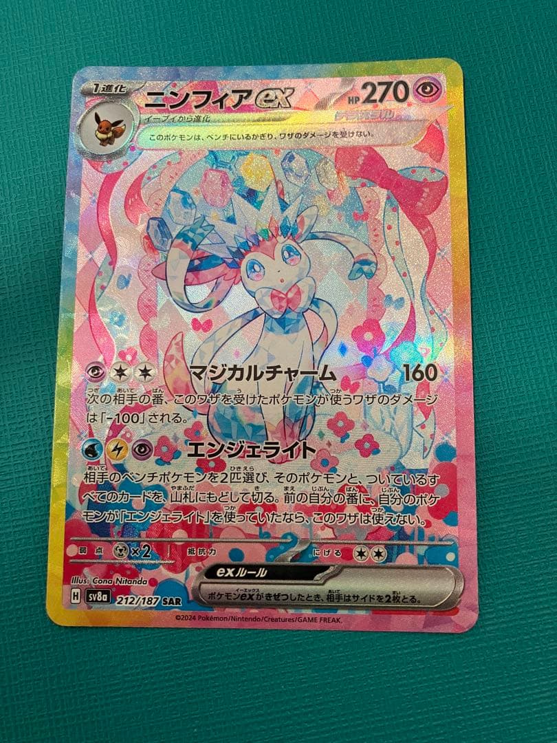 テラスタルフェス ブイズSAR１０枚セット