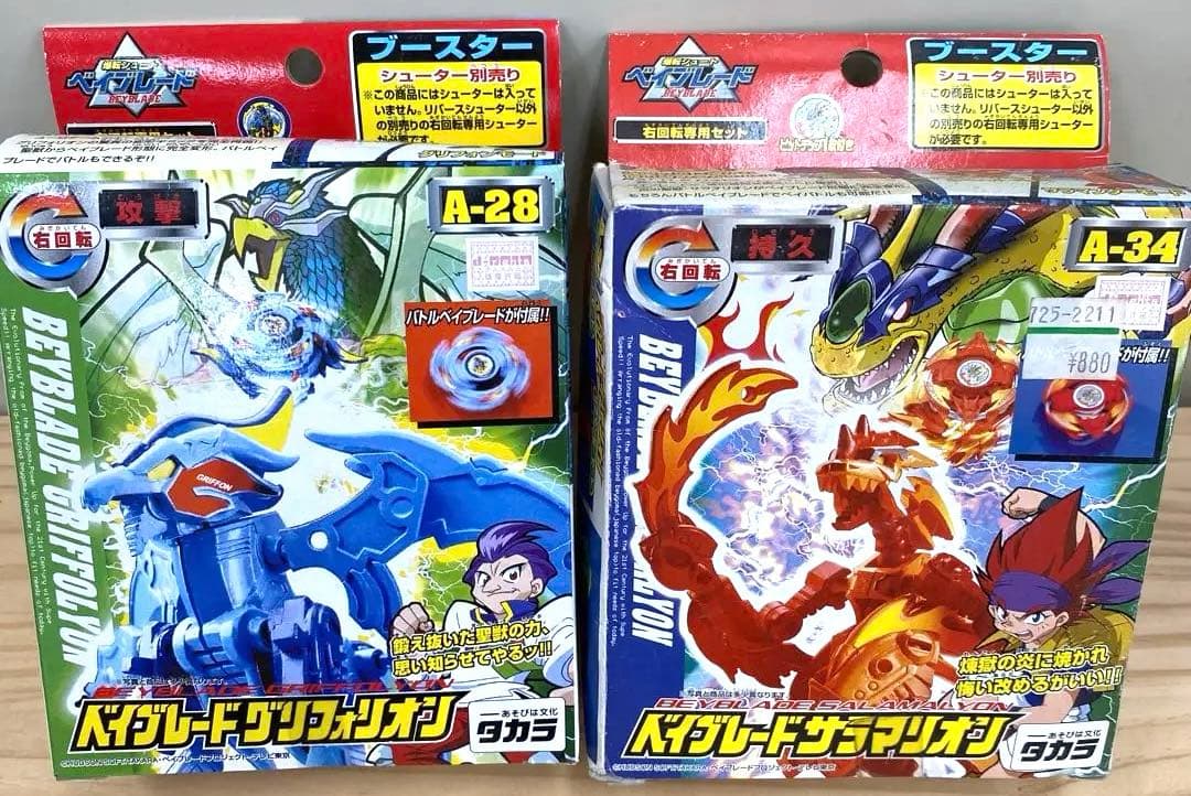 爆転シュートベイブレード　サラマリオン　グリフォリオン　完全変形モード2個セット