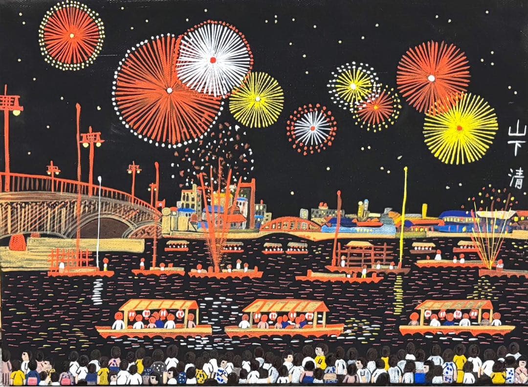 【F4号】手描き油彩　山下清【両国の花火】額縁　サイン　落款　共シール　花火大会