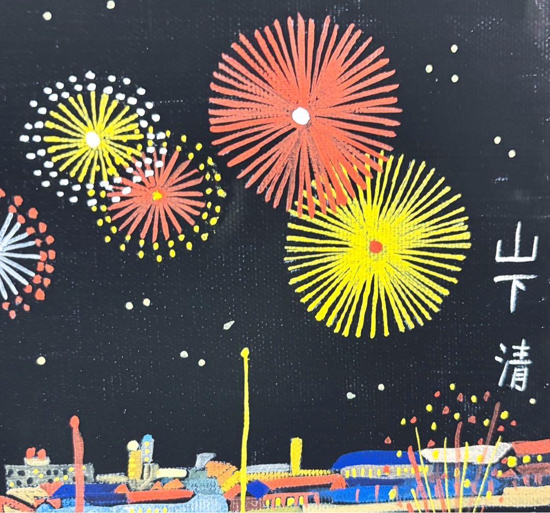 【F4号】手描き油彩　山下清【両国の花火】額縁　サイン　落款　共シール　花火大会