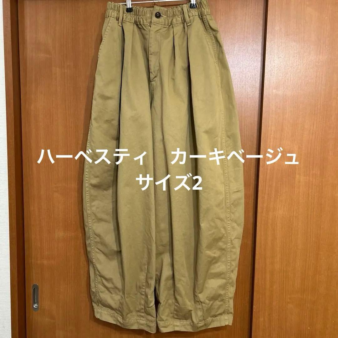 ハーベスティ　harvestyサイズ2 カーキベージュ　チノクロスサーカスパンツ