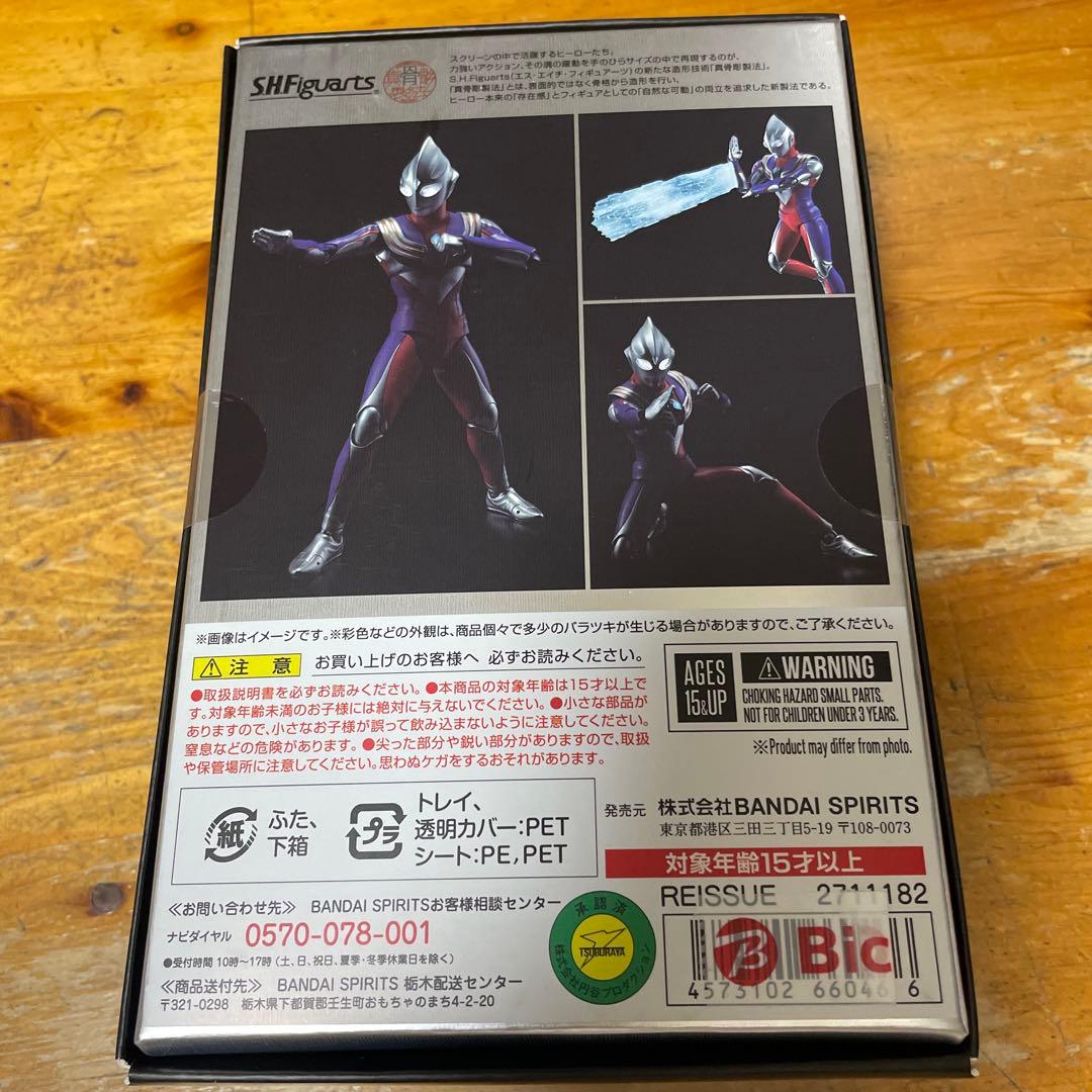 【新品未開封】S.H.フィギュアーツ 真骨彫 ウルトラマンティガ（再販）