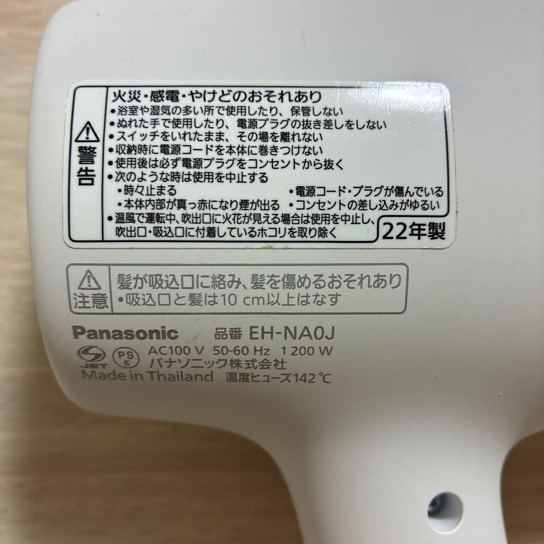 ヘアードライヤー ナノケアEH-NA0J