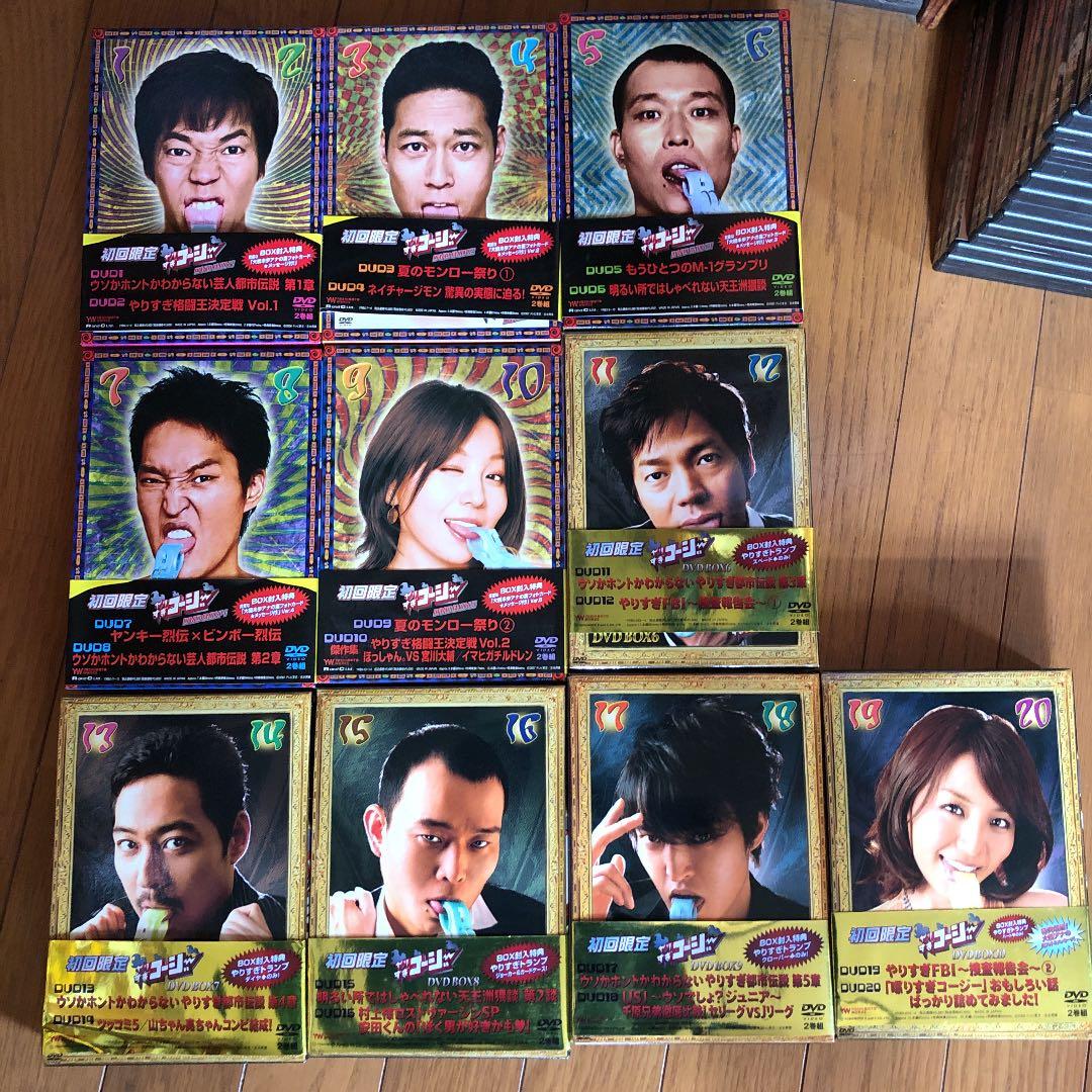 やりすぎコージのDVDbox