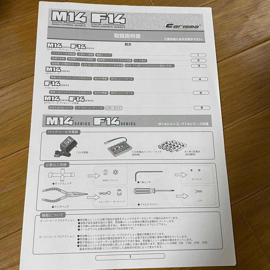 ラジコン　VW Golf GTI Cup Car カリスマ　1/14 新品未使用