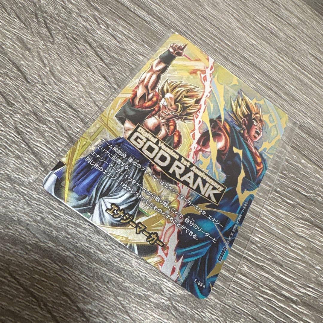 エナジーマーカー　GOD RANK　デジタル1周年記念