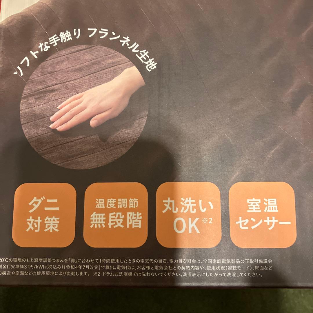 IRIS OHYAMA 電気かけしき毛布 EHB-FR1813B ダークブラウン