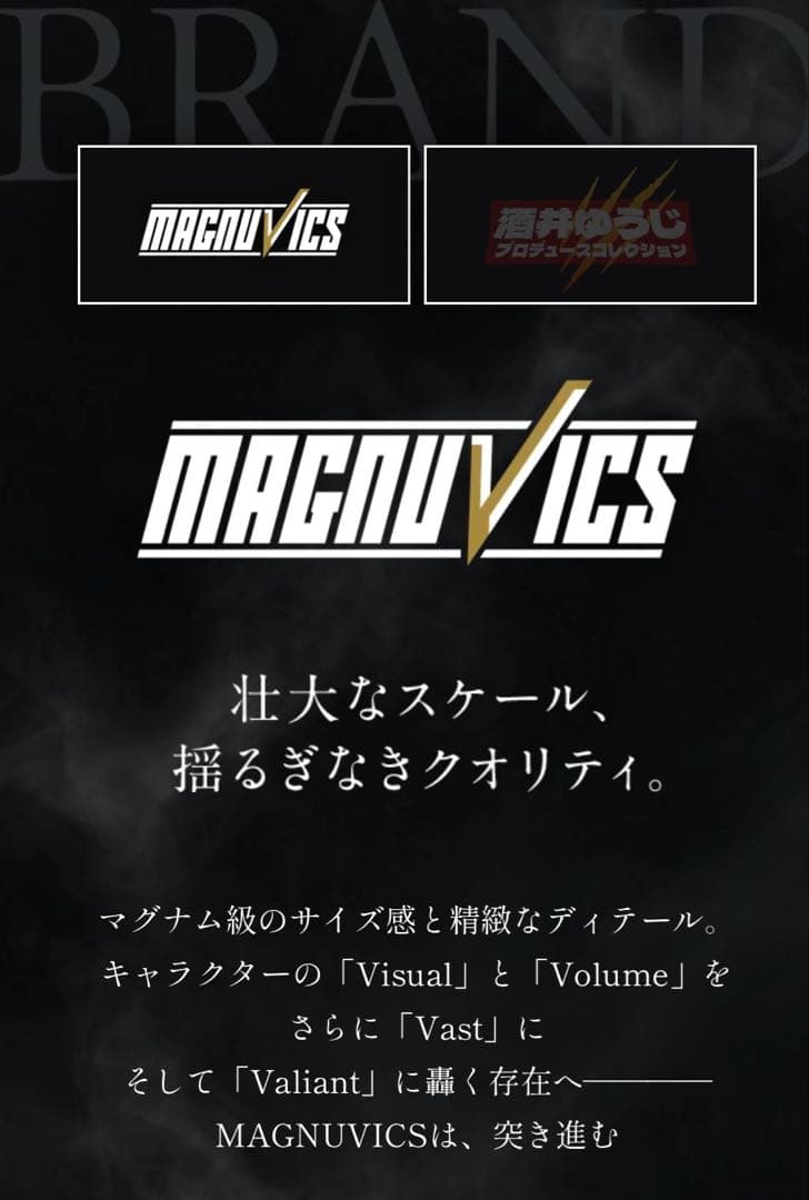 【新品・未開封品】 一番くじ キングギドラ (1991) MAGNUVICS