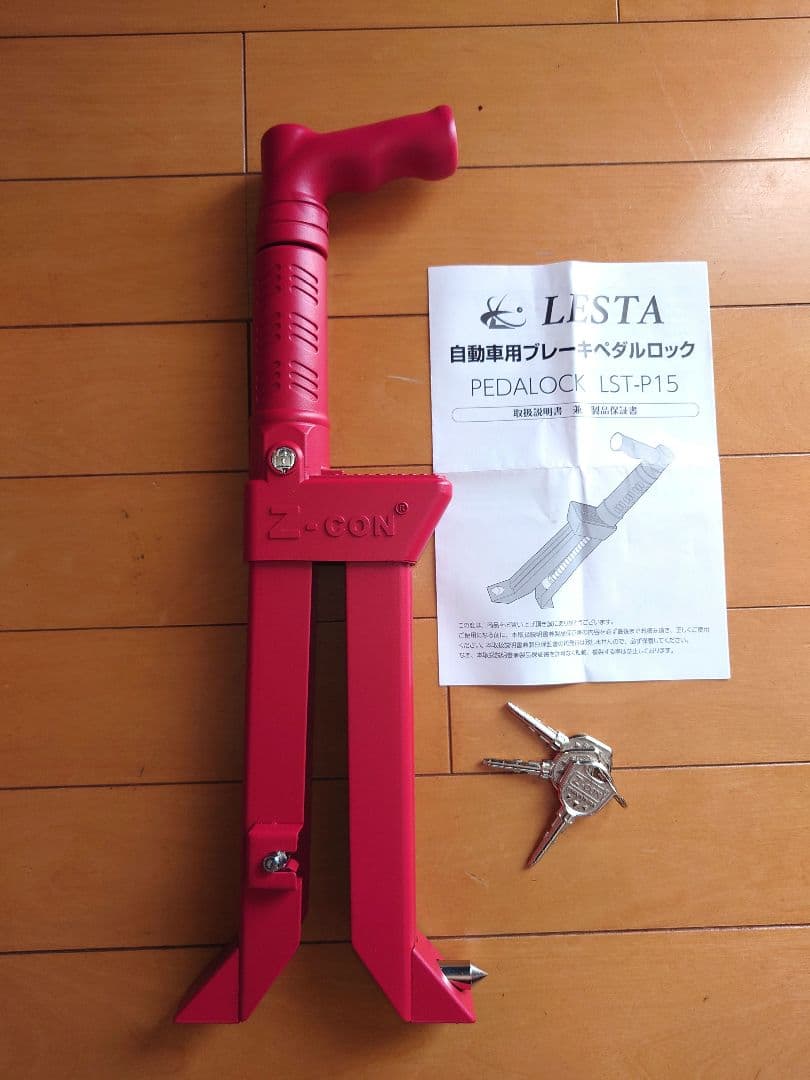 LESTA レスタブレーキロック　ペダルロック　赤・レッド
