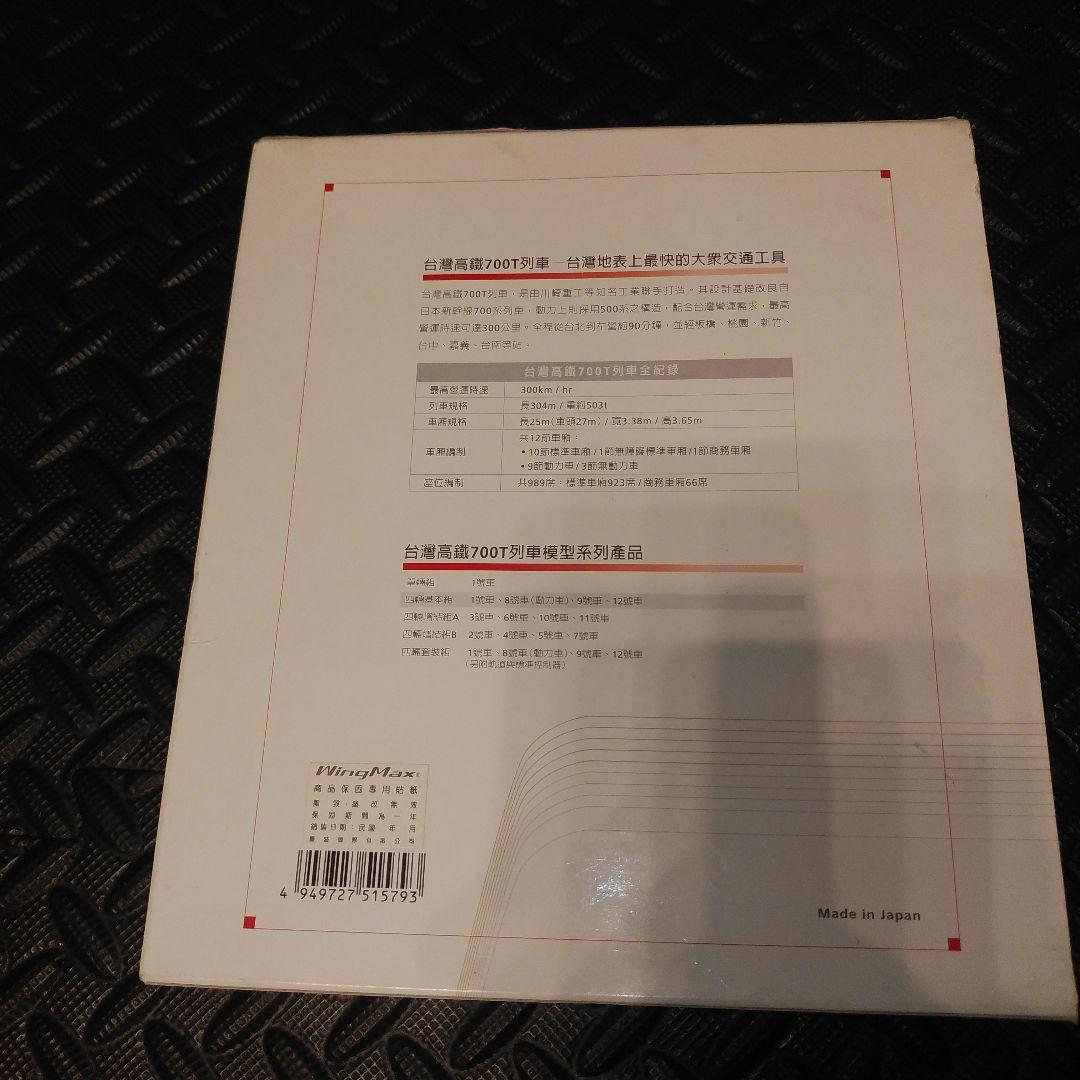 カトー　KATO 台湾高速鉄道　700Ｔ　開通当時乗車記念限定モデルセット