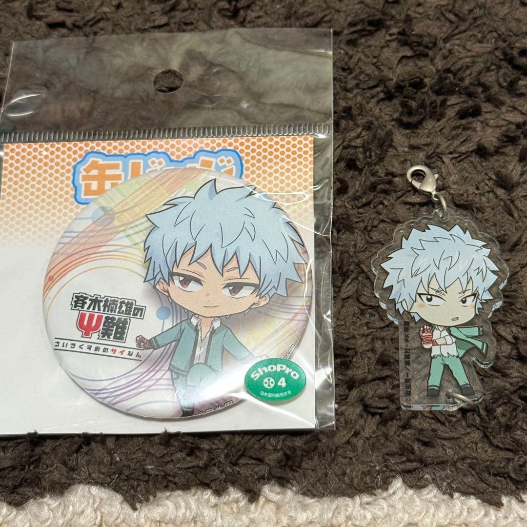 ▼ 斉木楠雄のΨ難　海藤瞬セット