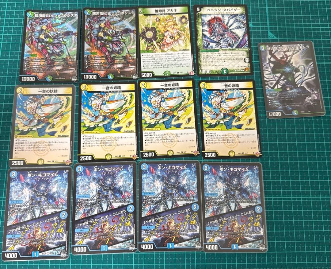 青緑ジャイアント デッキ 調整カード付き