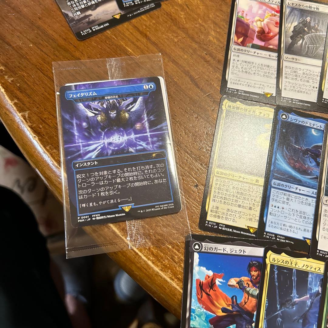 マジックザギャザリング　ファイナルファンタジー　プロモ　セット
