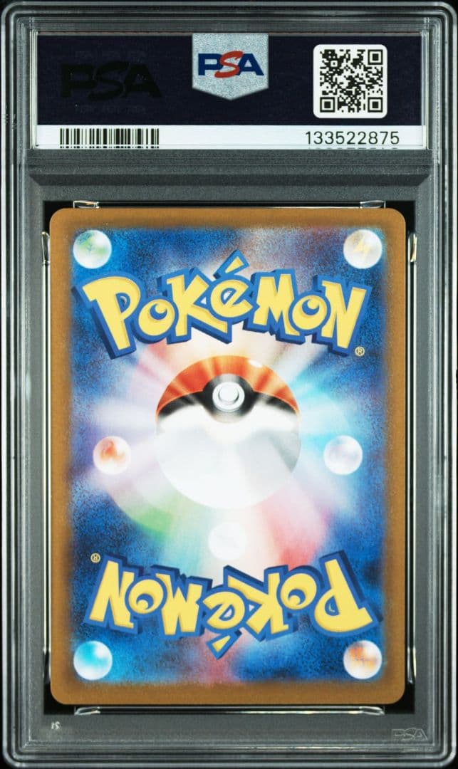 2025 ポケモン ゼクロムex SAR PSA9