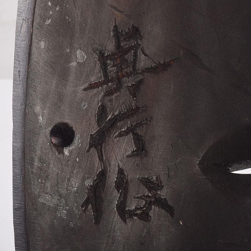 能面　能楽　雅楽　木彫　黒色尉　お面　在銘　時代箱　V　R8891