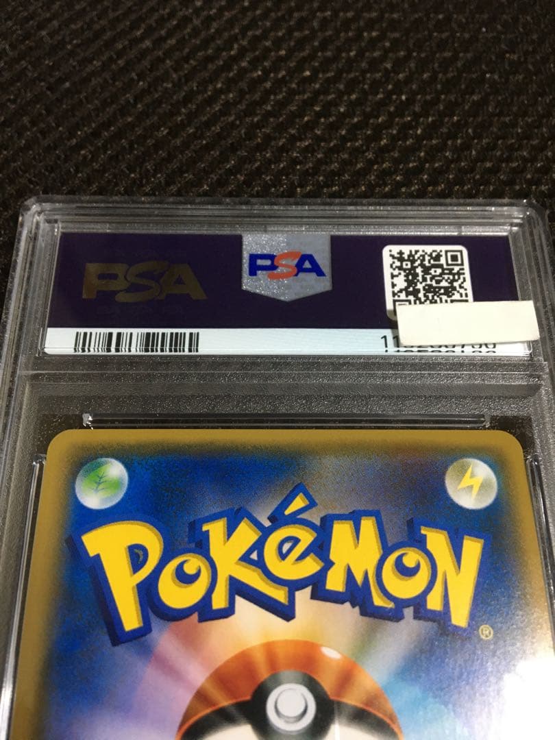 フォローで割引！ ポケモンカード PSA8 スイレン SM4+ SR A