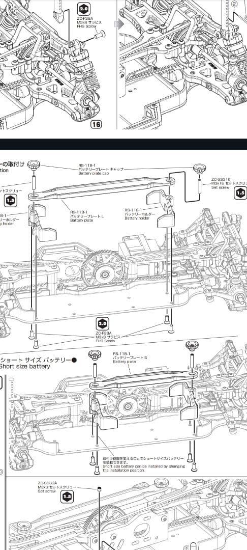 組立済　ルーキースピード　RS2.0　ラジコン　シャーシ　ヨコモ　YOKOMO