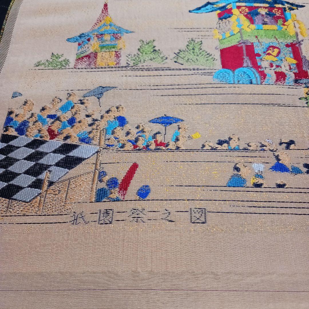 龍村裂 祇園祭之図