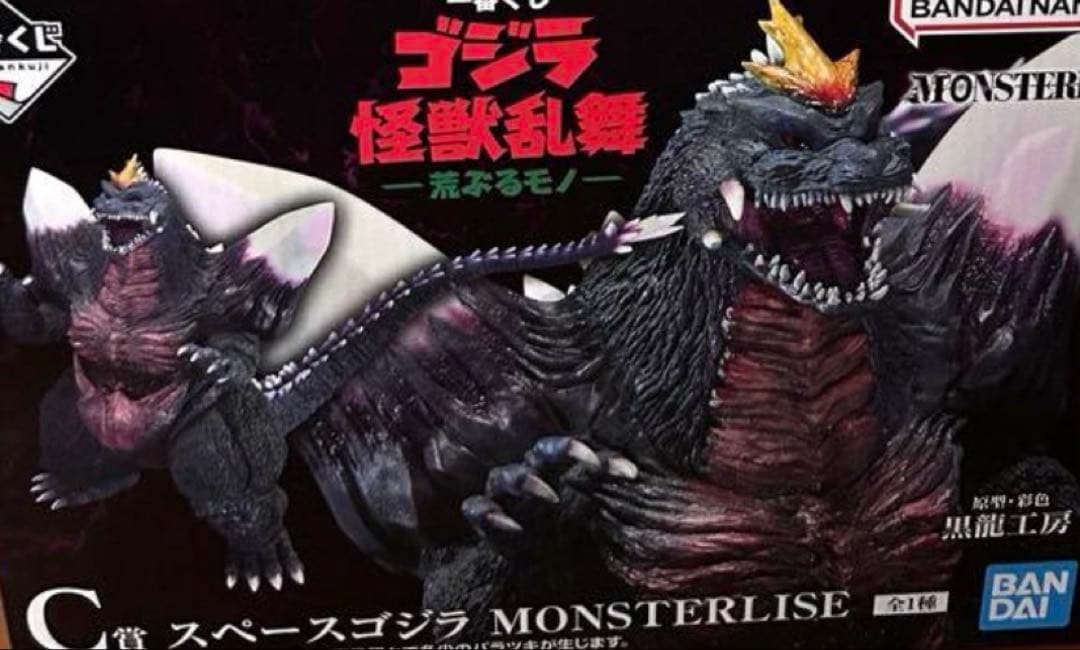 一番くじ　ゴジラ　C賞 スペースゴジラ D賞 メカゴジラ　おまけ付き