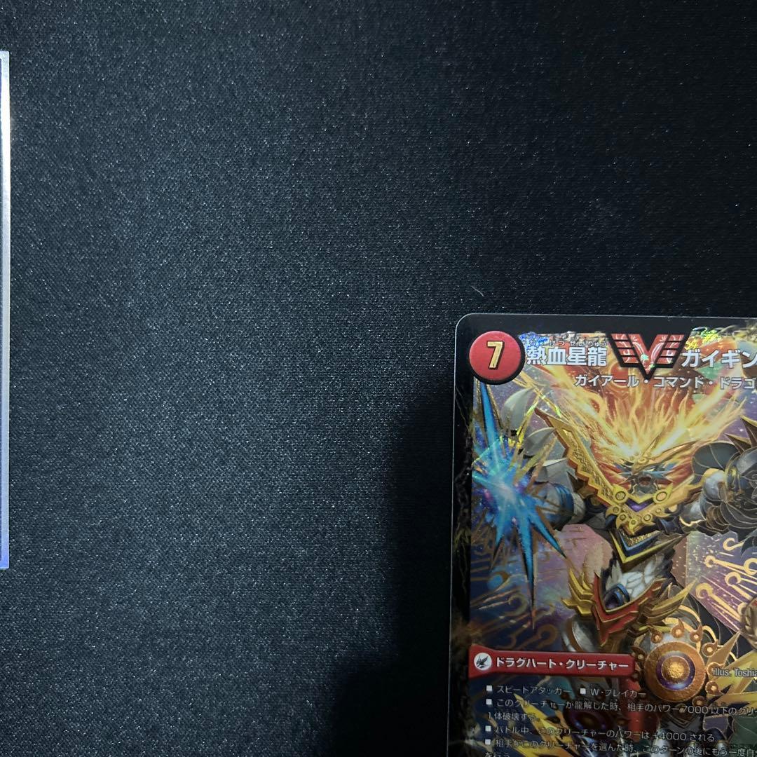 熱血星龍ガイギンガ プロモ 50億枚記念プロモ