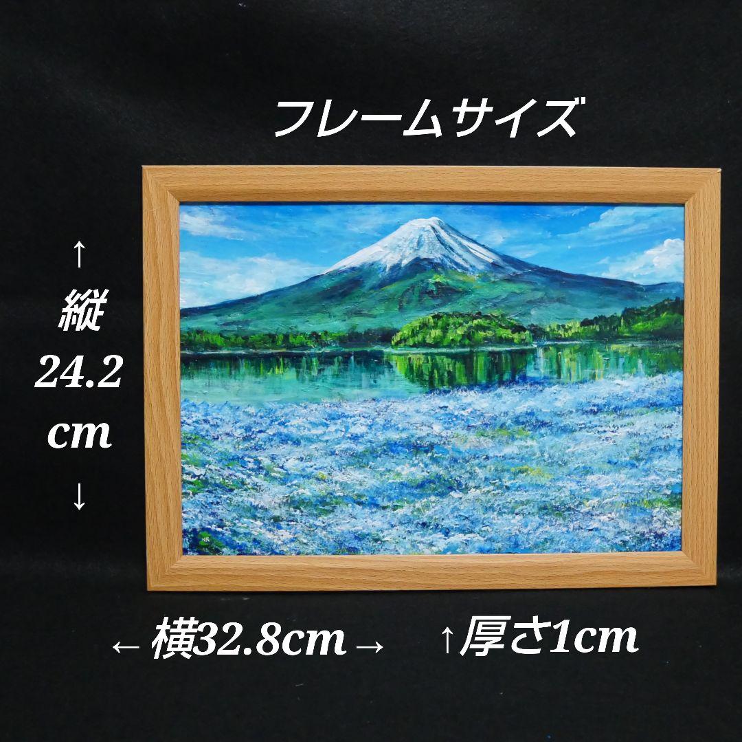 油絵 油彩 油彩画 絵 絵画 【ネモフィラと富士山】
