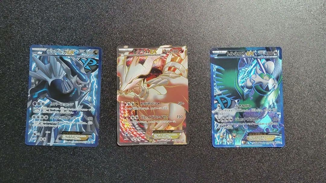 【翌日から値下げ】ポケモンカード レシラムEX ディアルガEX トルネロスEX