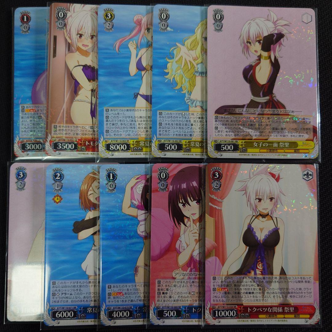 αβ1 ヴァイス あやかしトライアングル RR以下＋TD＋PR＋先行後攻 4コン