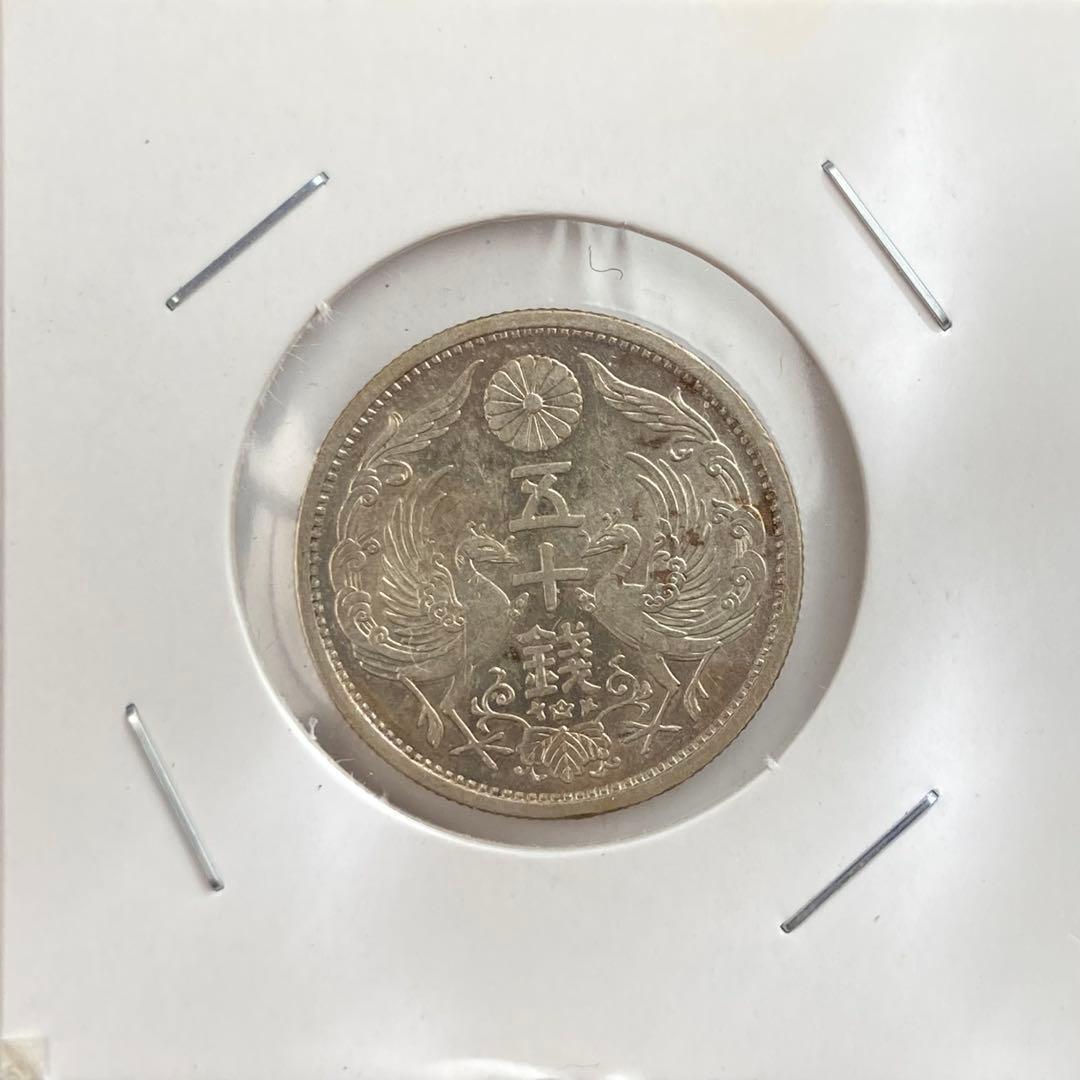 大正11年〜昭和13年　小型50銭銀貨　鳳凰50銭　全16枚セット　磨き傷ナシ