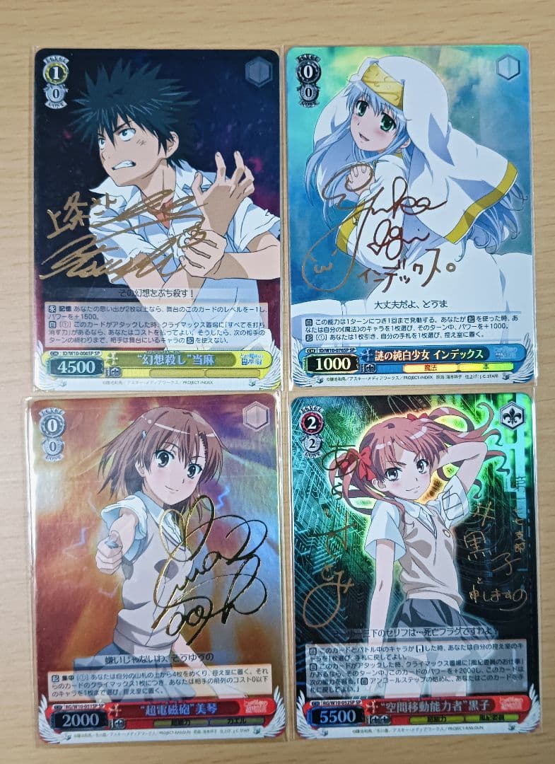 ヴァイスシュヴァルツ 禁書目録＆超電磁砲 SP サインセット