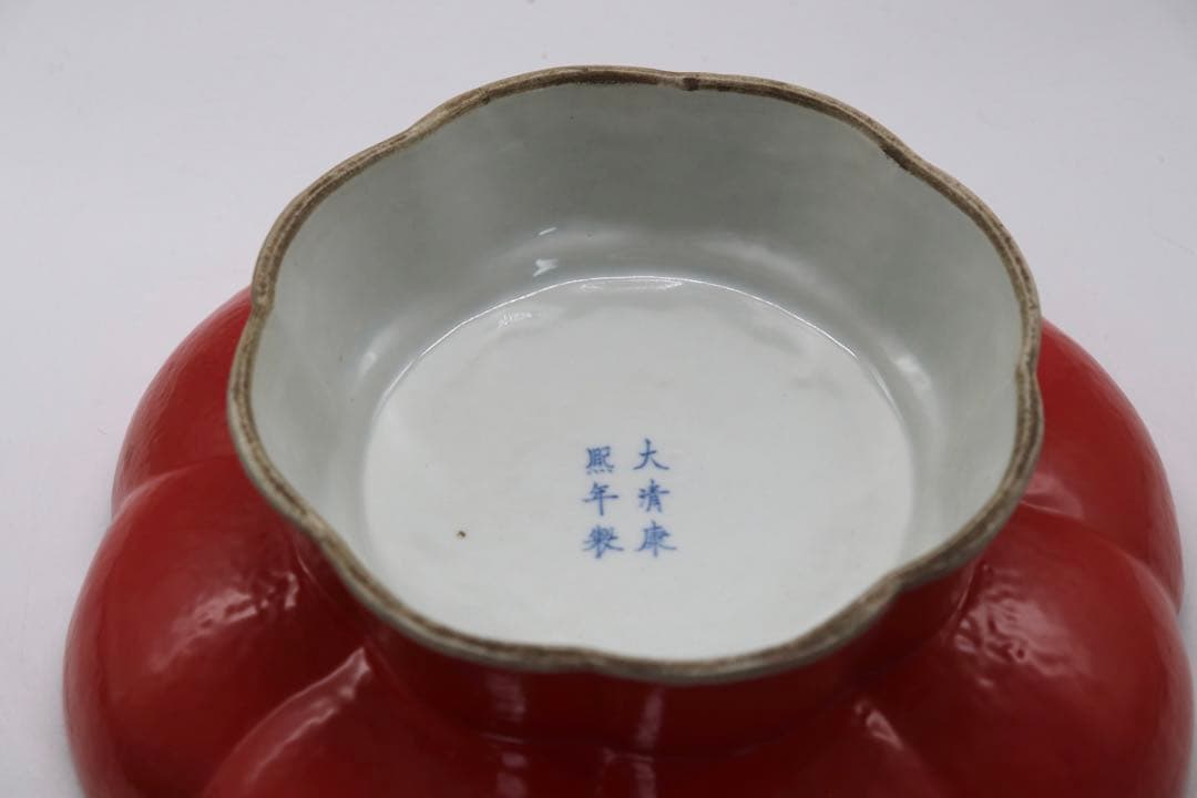 ※中国　大清康熙年製銘　美人紋高足花口皿　送料込み0814