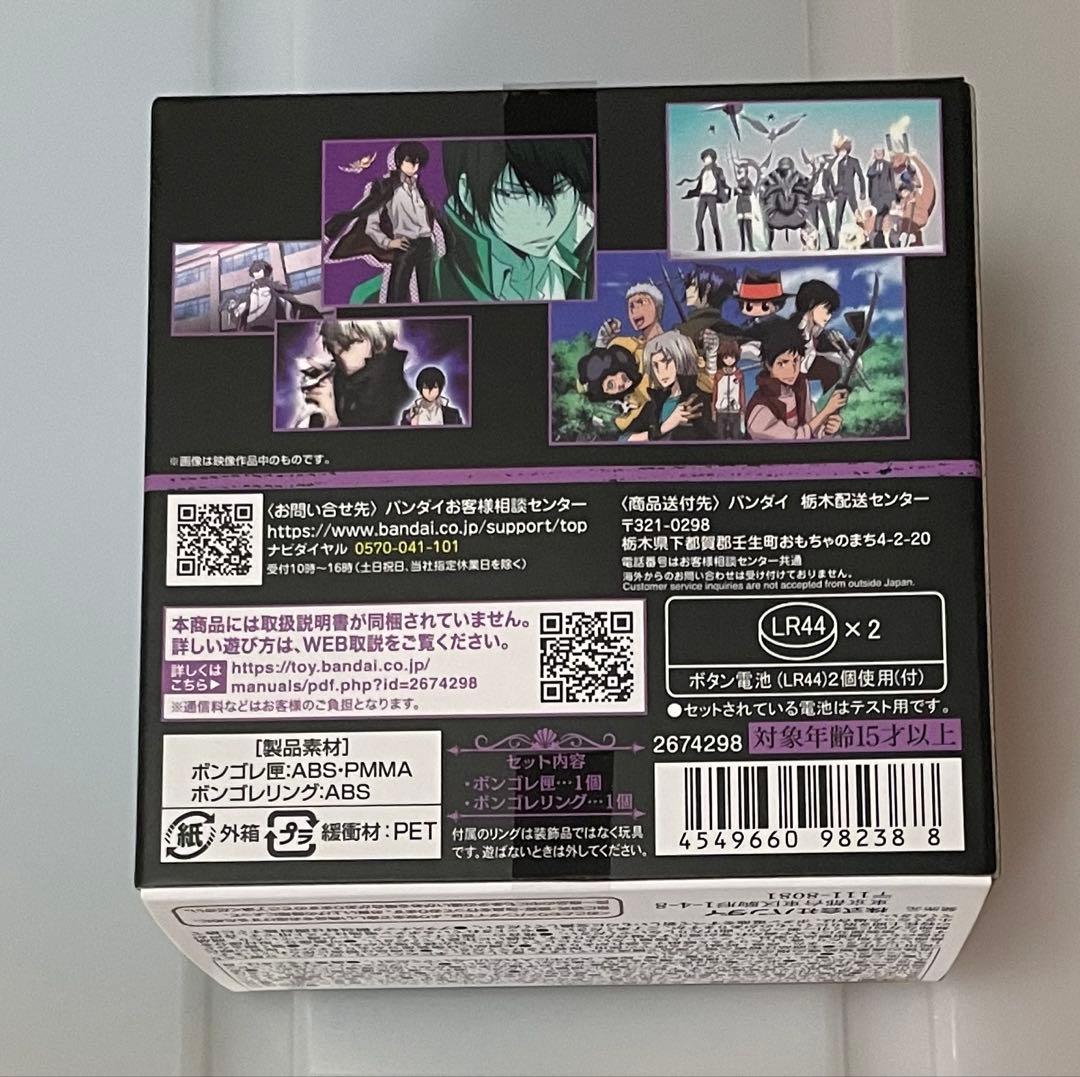 ボンゴレ匣＆ボンゴレリングセット 雲雀恭弥 プレバン 指輪 ボイス 近藤隆